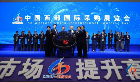2020中国西部国际采购展览会昨日盛大开幕